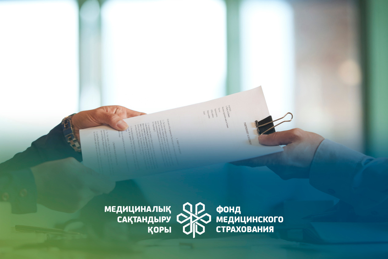 ПОРЯДКА 507 МЛРД ТЕНГЕ ВЫПЛАТИЛ ФСМС МЕДОРГАНИЗАЦИЯМ В 2025 ГОДУ - Амбулаторный центр г. Усть-Каменогорск