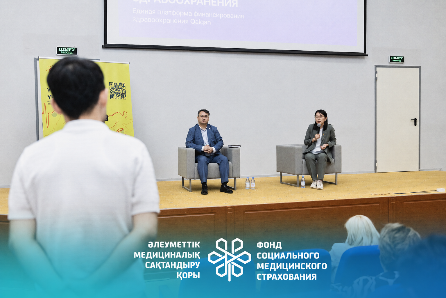 Фонд представил экосистему Qalqan медицинскому сообществу Астаны - Амбулаторный центр г. Усть-Каменогорск