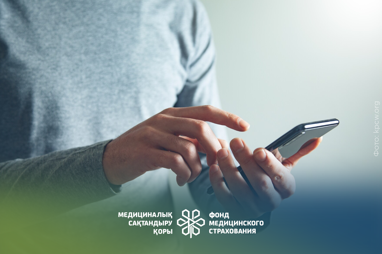 КЛИЕНТЫ HALYK BANK ПОЛУЧАЮТ PUSH-УВЕДОМЛЕНИЯ С НАПОМИНАНИЕМ О ВЗНОСАХ В ОСМС - Амбулаторный центр г. Усть-Каменогорск