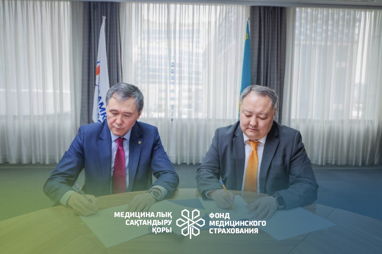 ФСМС И САМРУК-ЭНЕРГО ПОДПИСАЛИ МЕМОРАНДУМ О СОТРУДНИЧЕСТВЕ - Амбулаторный центр г. Усть-Каменогорск