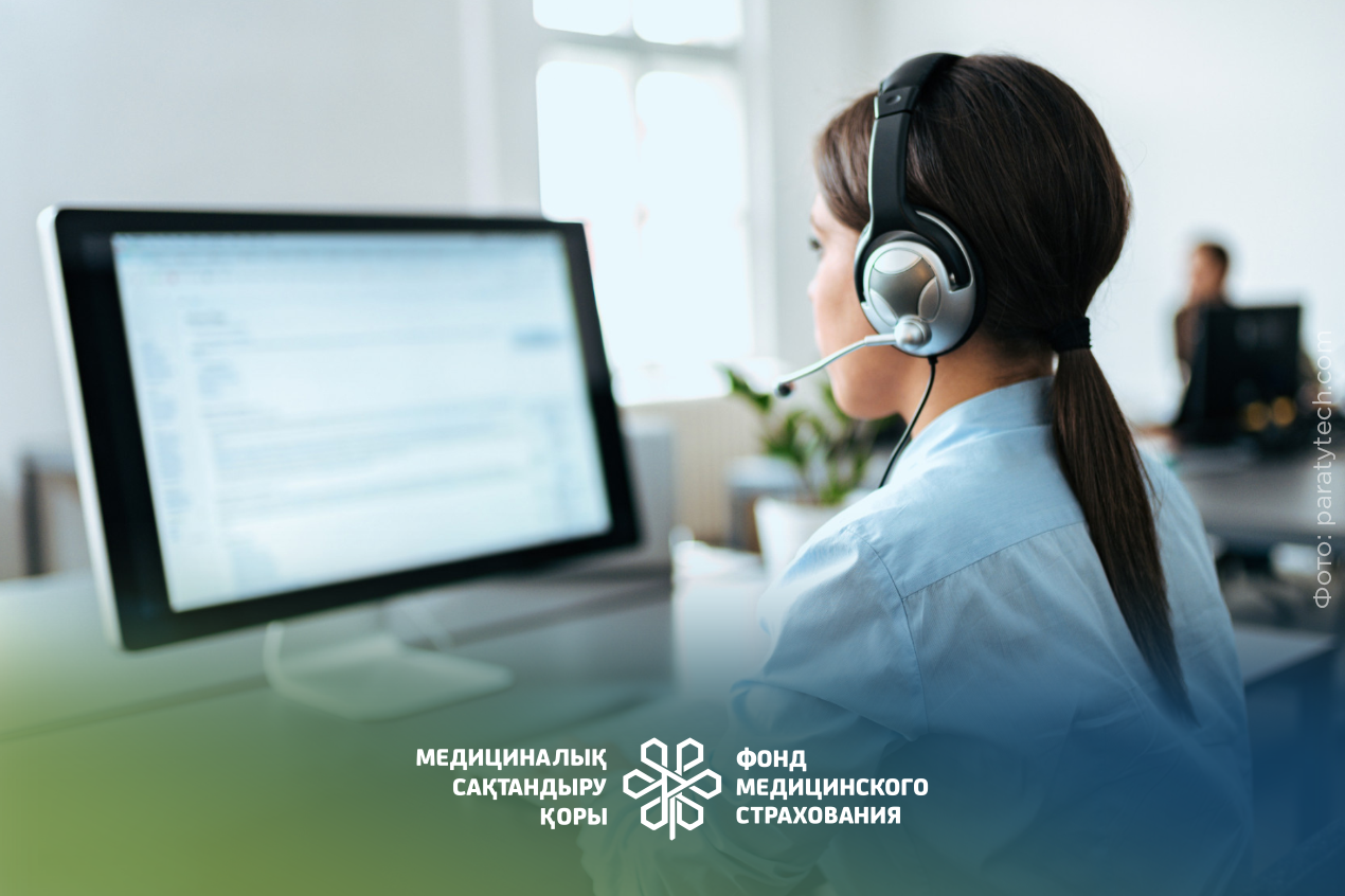 ПО КАКИМ ВОПРОСАМ КАЗАХСТАНЦЫ ОБРАЩАЛИСЬ В ФСМС В 2025 ГОДУ - Амбулаторный центр г. Усть-Каменогорск