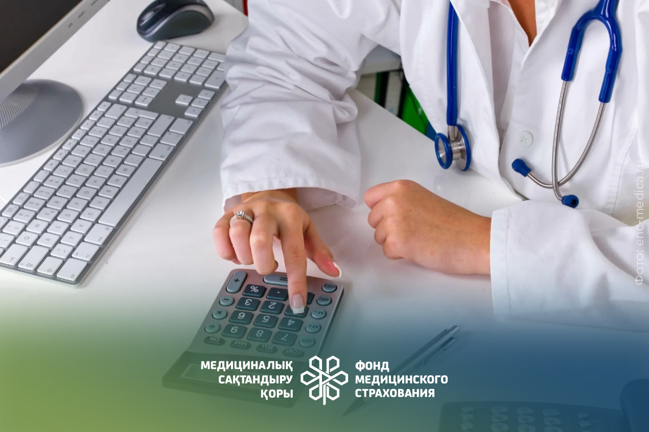 ИЗМЕНЯТСЯ ЛИ ПЛАТЕЖИ НА ОСМС В 2026 ГОДУ? - Амбулаторный центр г. Усть-Каменогорск