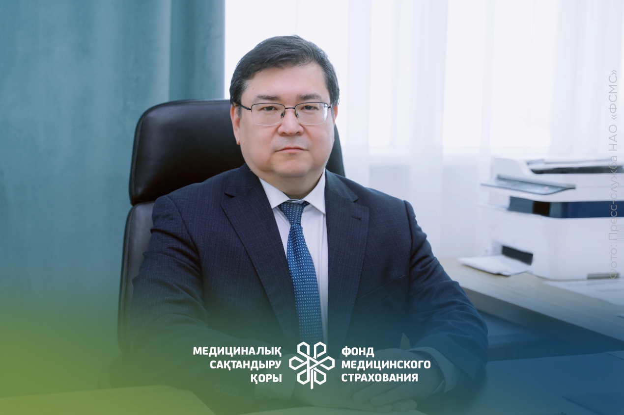 АЙДЫН КУЛЬСЕИТОВ НАЗНАЧЕН ПРЕДСЕДАТЕЛЕМ ПРАВЛЕНИЯ ФСМС - Амбулаторный центр г. Усть-Каменогорск