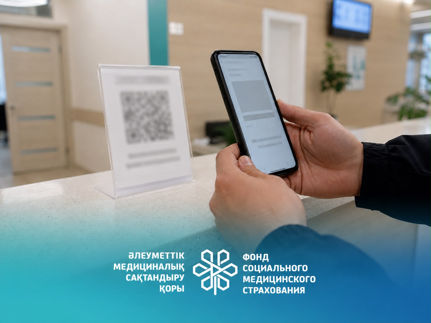 QR-коды медорганизаций, персональный профиль пациента, оценка качества – как усиливается «народный контроль» в здравоохранении - Амбулаторный центр г. Усть-Каменогорск