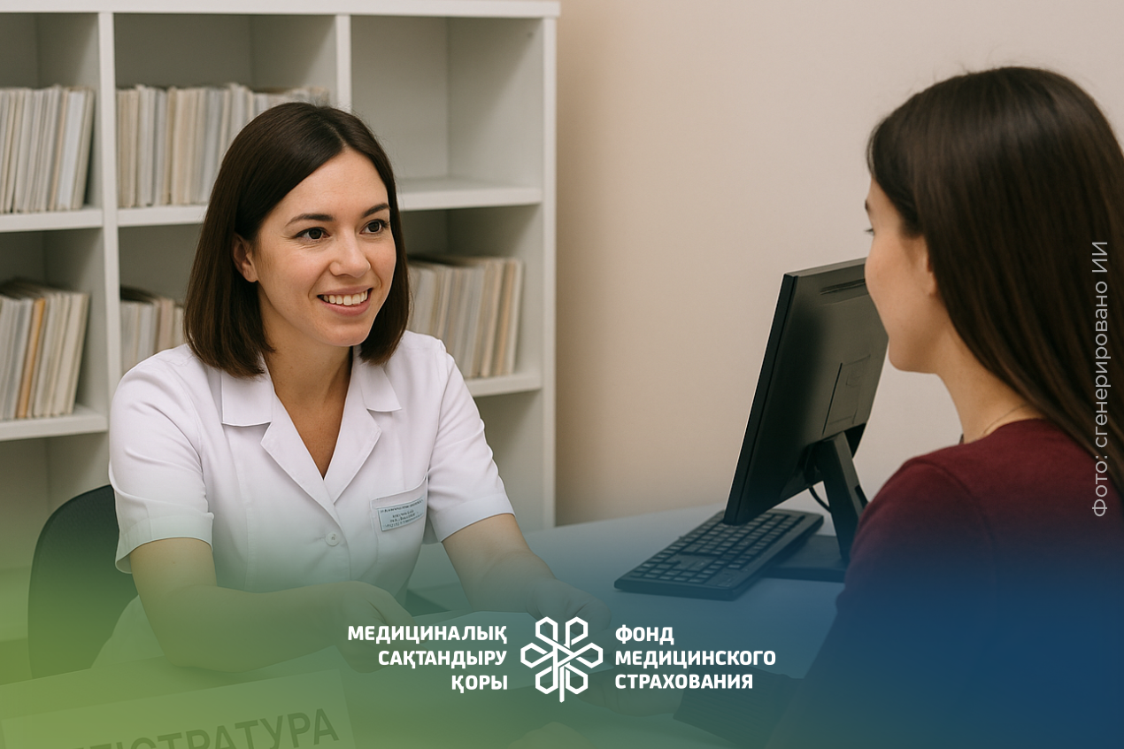 КАК НЕ ПОТЕРЯТЬ СТАТУС В ОСМС И ЧТО ИЗМЕНИТСЯ С 2026 ГОДА - Амбулаторный центр г. Усть-Каменогорск