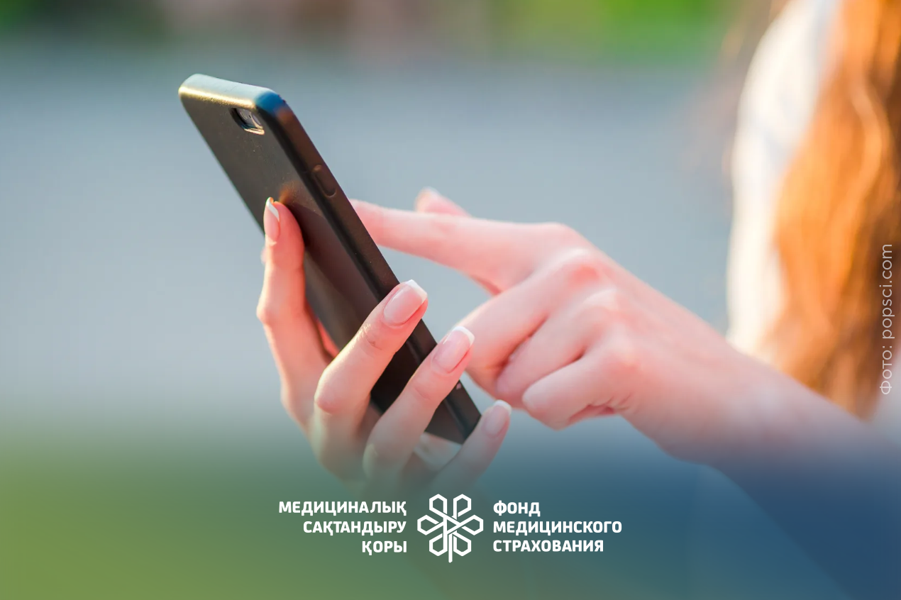 В МОБИЛЬНОМ ПРИЛОЖЕНИИ KASPI.KZ УЛУЧШЕН СЕРВИС ПРОВЕРКИ СТАТУСА В СИСТЕМЕ ОСМС - Амбулаторный центр г. Усть-Каменогорск