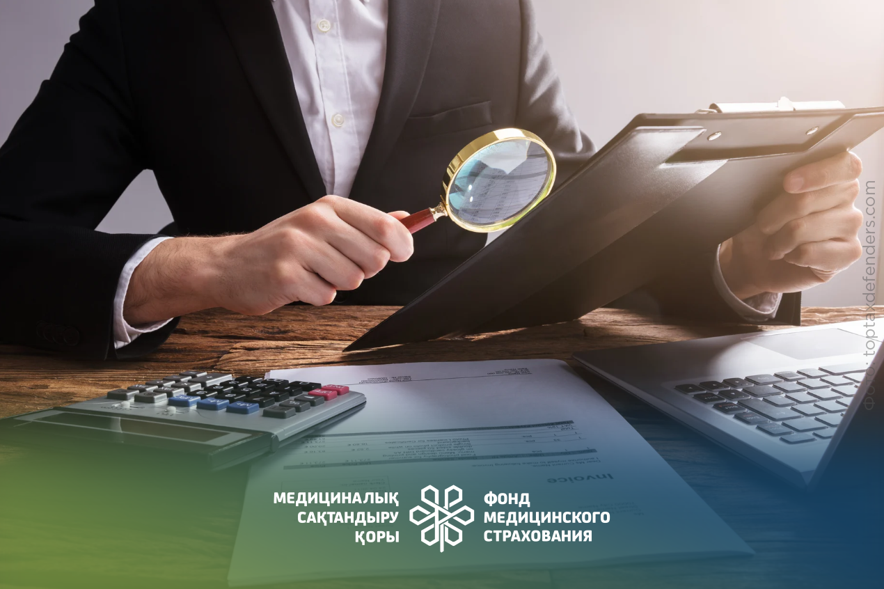 ЕЖЕГОДНЫЙ ВНУТРЕННИЙ АНАЛИЗ КОРРУПЦИОННЫХ РИСКОВ ПРОВЕДУТ В ФОНДЕ - Амбулаторный центр г. Усть-Каменогорск